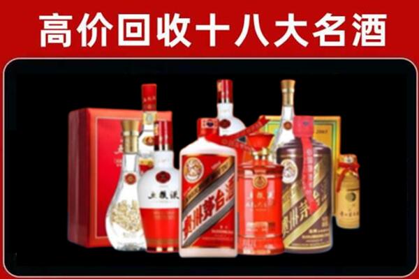 乡城回收老酒